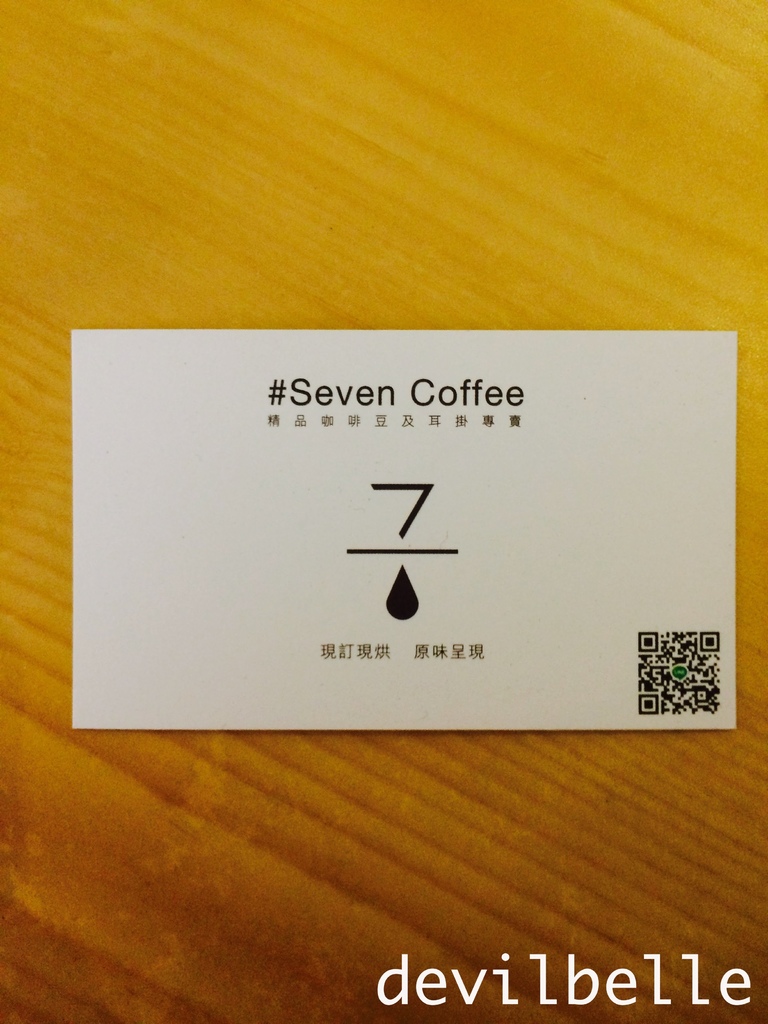 [台北中正紀念堂]No.7咖啡❘特色咖啡店